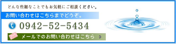 お問い合わせバナー